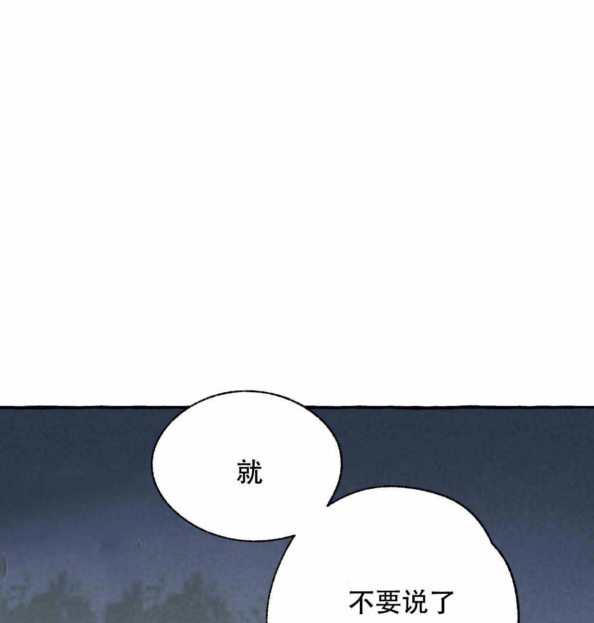 《卿负相思(第 I+II 季)》漫画最新章节第7话免费下拉式在线观看章节第【57】张图片