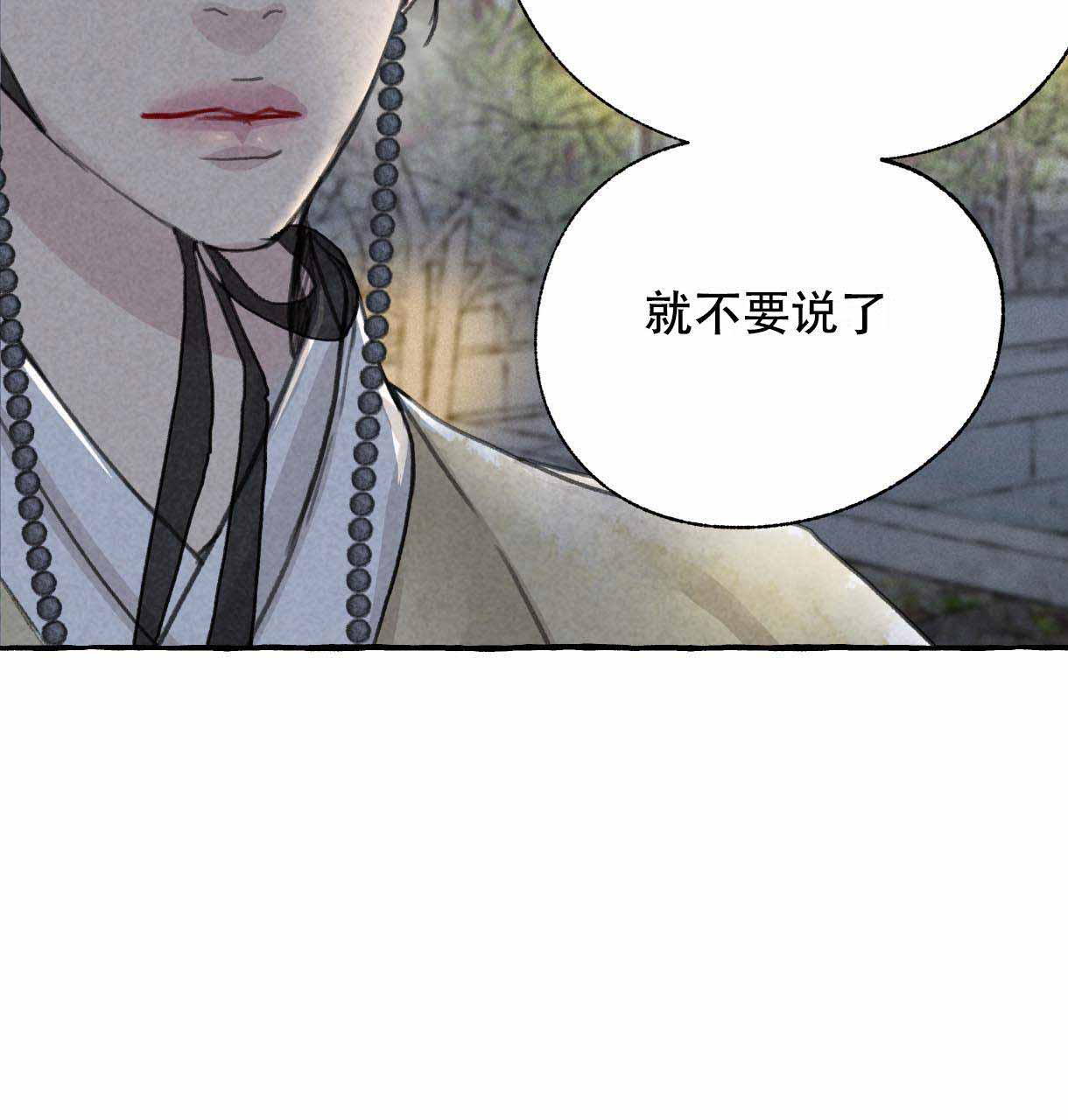 《卿负相思(第 I+II 季)》漫画最新章节第7话免费下拉式在线观看章节第【51】张图片