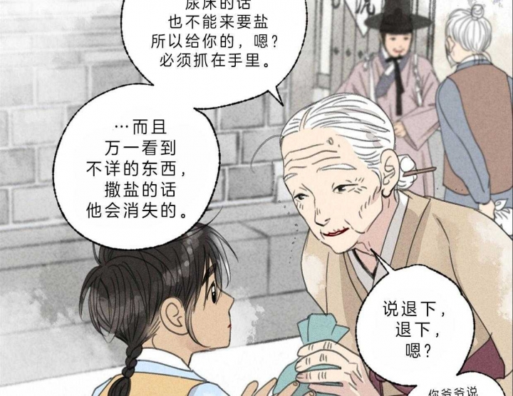 《卿负相思(第 I+II 季)》漫画最新章节第66话免费下拉式在线观看章节第【105】张图片