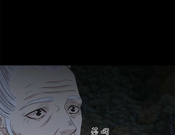 《卿负相思(第 I+II 季)》漫画最新章节第67话免费下拉式在线观看章节第【67】张图片