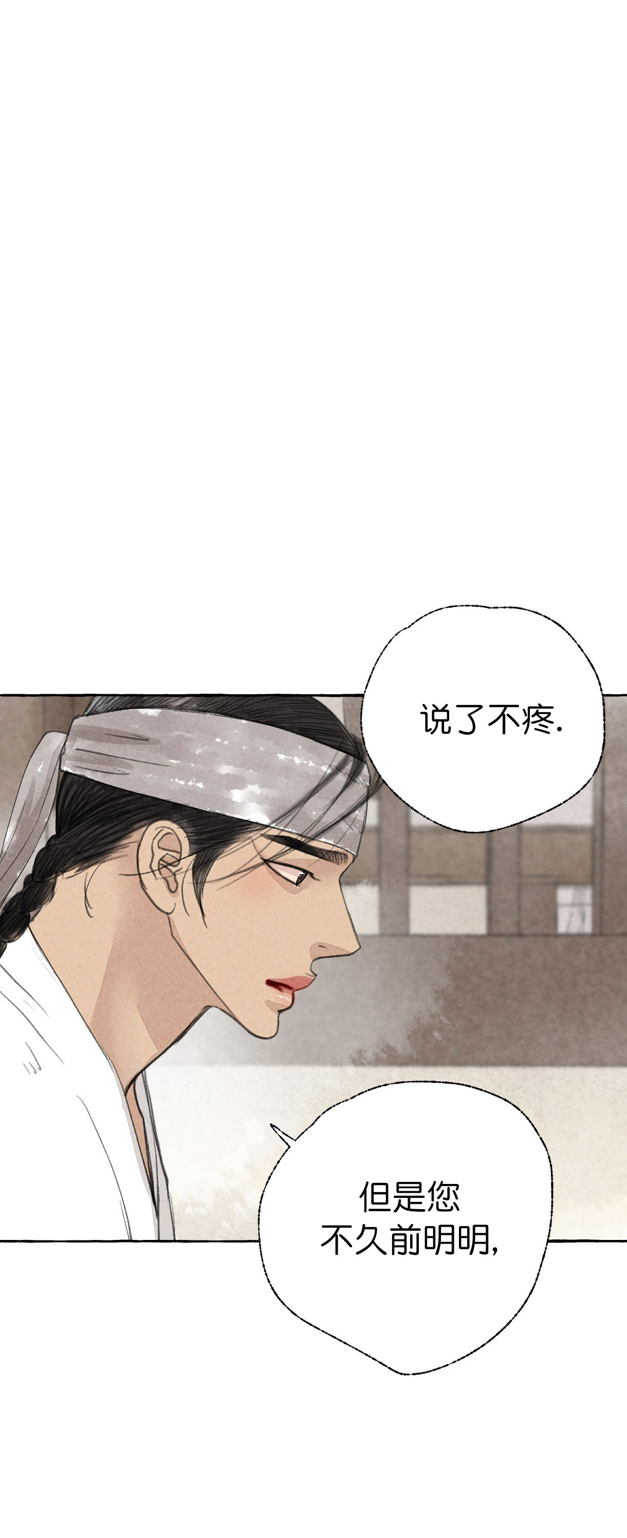 《卿负相思(第 I+II 季)》漫画最新章节第45话免费下拉式在线观看章节第【1】张图片