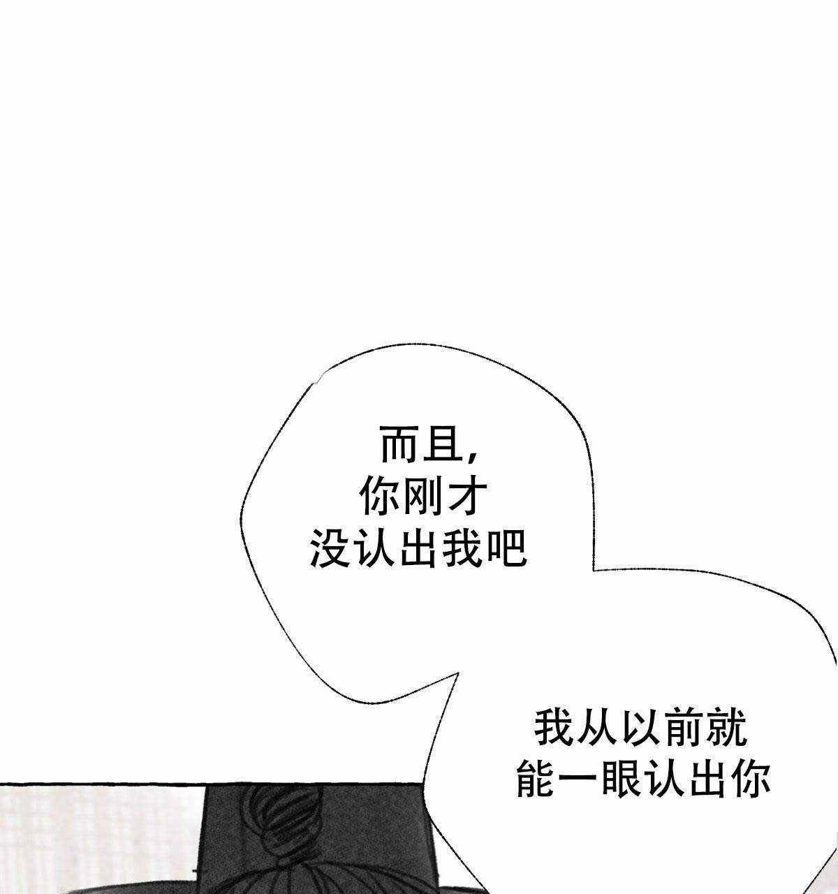 《卿负相思(第 I+II 季)》漫画最新章节第4话免费下拉式在线观看章节第【111】张图片