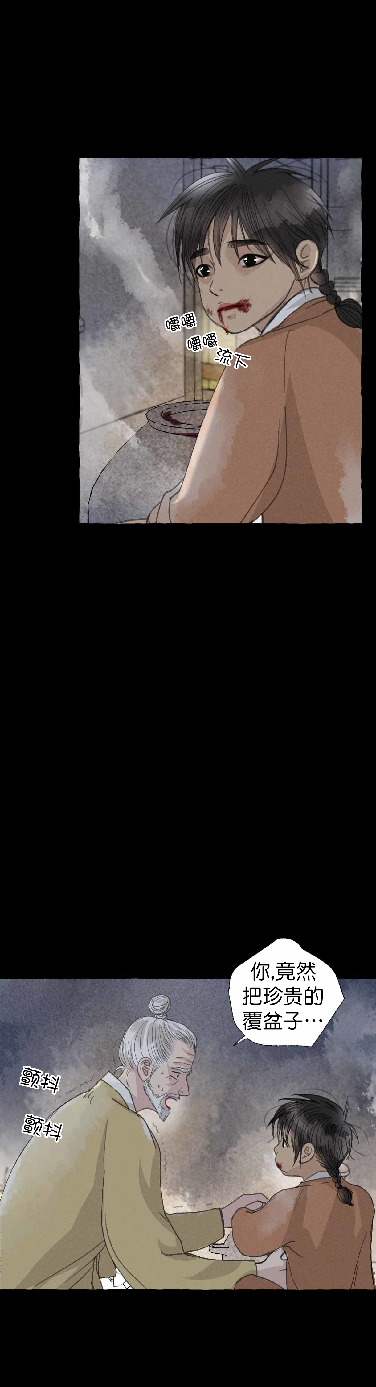 《卿负相思(第 I+II 季)》漫画最新章节第58话免费下拉式在线观看章节第【3】张图片