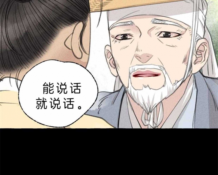 《卿负相思(第 I+II 季)》漫画最新章节第63话免费下拉式在线观看章节第【37】张图片