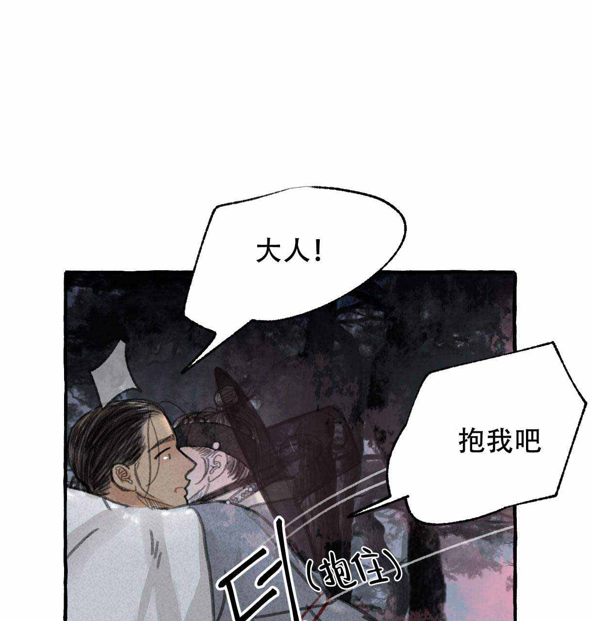 《卿负相思(第 I+II 季)》漫画最新章节第10话免费下拉式在线观看章节第【117】张图片