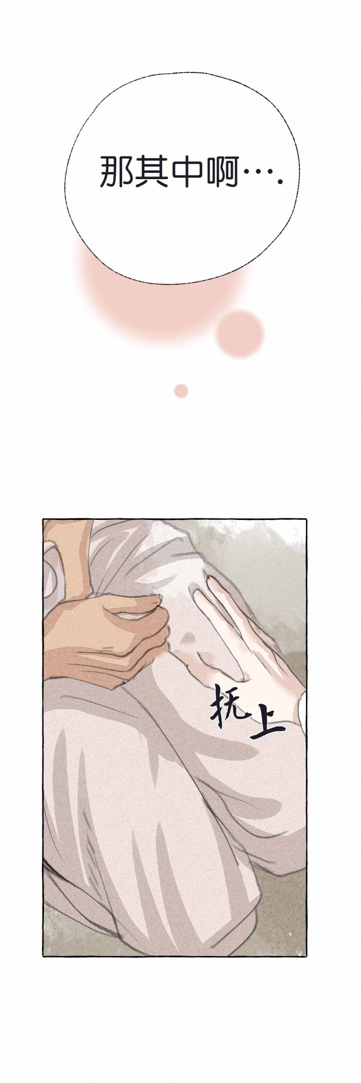 《卿负相思(第 I+II 季)》漫画最新章节第23话免费下拉式在线观看章节第【21】张图片