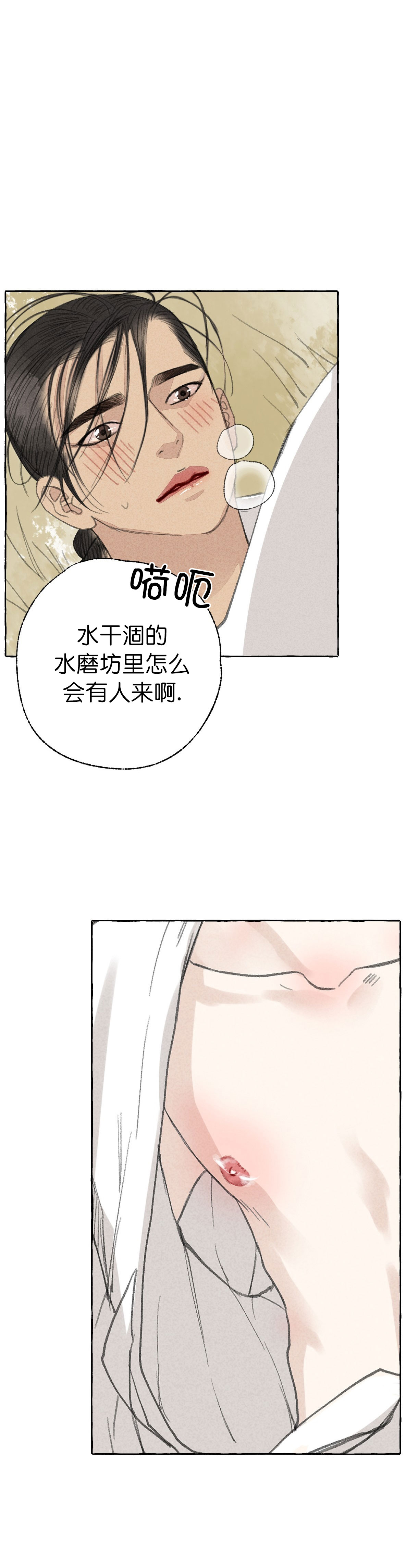 《卿负相思(第 I+II 季)》漫画最新章节第48话免费下拉式在线观看章节第【3】张图片