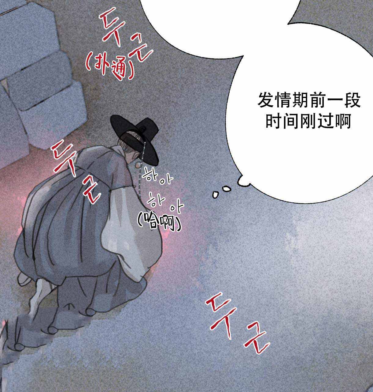 《卿负相思(第 I+II 季)》漫画最新章节第9话免费下拉式在线观看章节第【3】张图片