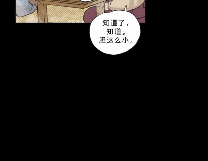 《卿负相思(第 I+II 季)》漫画最新章节第66话免费下拉式在线观看章节第【67】张图片