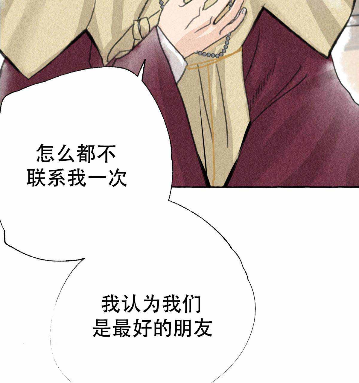 《卿负相思(第 I+II 季)》漫画最新章节第4话免费下拉式在线观看章节第【83】张图片