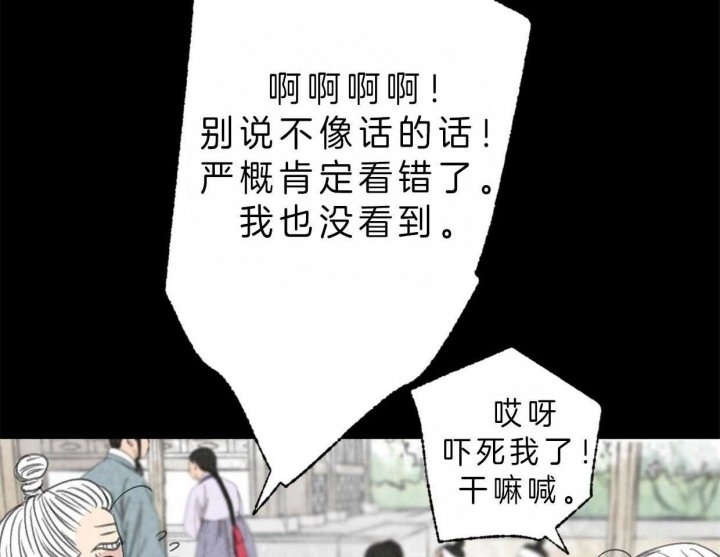 《卿负相思(第 I+II 季)》漫画最新章节第66话免费下拉式在线观看章节第【59】张图片