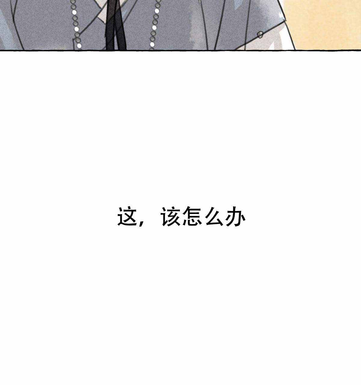 《卿负相思(第 I+II 季)》漫画最新章节第4话免费下拉式在线观看章节第【41】张图片