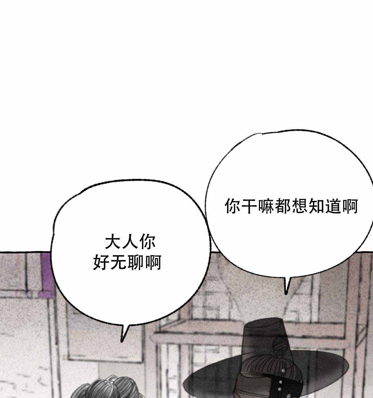 《卿负相思(第 I+II 季)》漫画最新章节第6话免费下拉式在线观看章节第【3】张图片