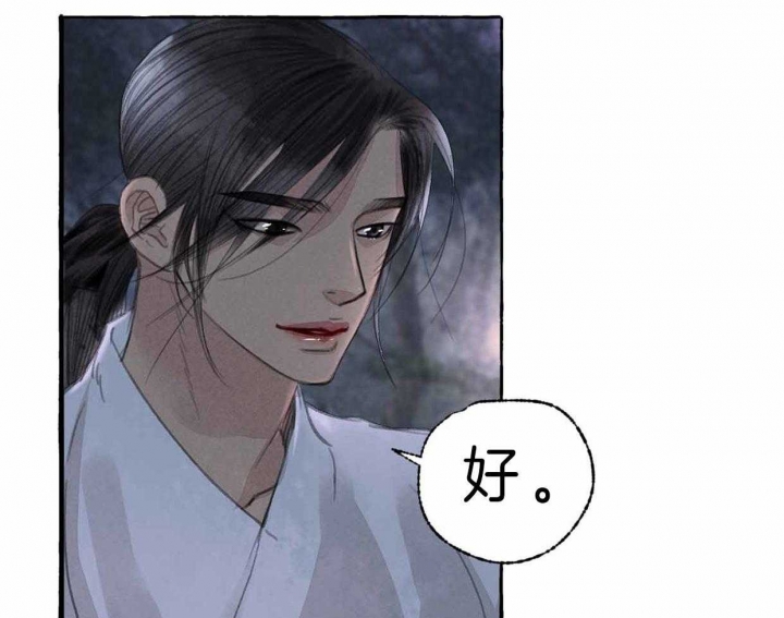 《卿负相思(第 I+II 季)》漫画最新章节第64话免费下拉式在线观看章节第【95】张图片