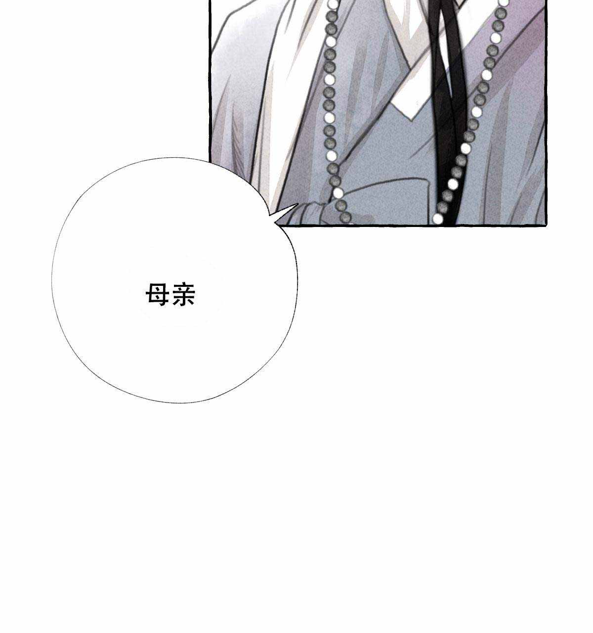 《卿负相思(第 I+II 季)》漫画最新章节第1话免费下拉式在线观看章节第【17】张图片