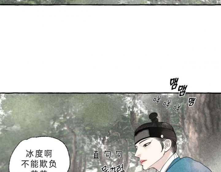 《卿负相思(第 I+II 季)》漫画最新章节第71话免费下拉式在线观看章节第【15】张图片