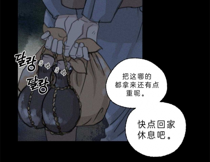 《卿负相思(第 I+II 季)》漫画最新章节第66话免费下拉式在线观看章节第【91】张图片