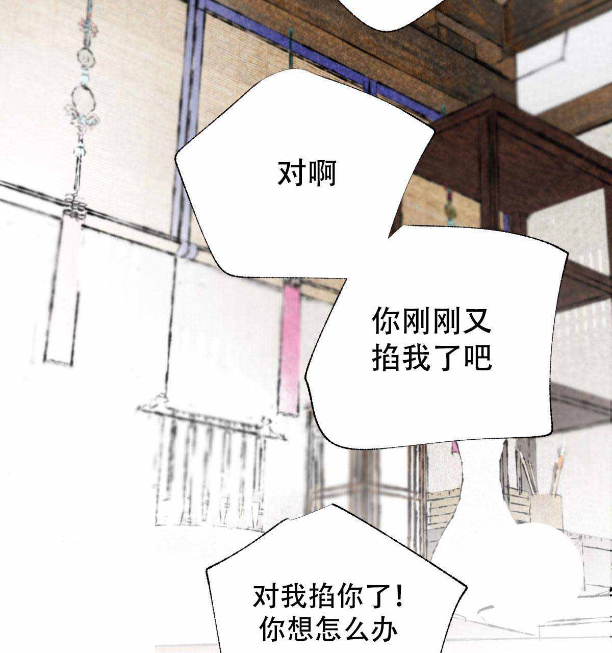 《卿负相思(第 I+II 季)》漫画最新章节第4话免费下拉式在线观看章节第【131】张图片