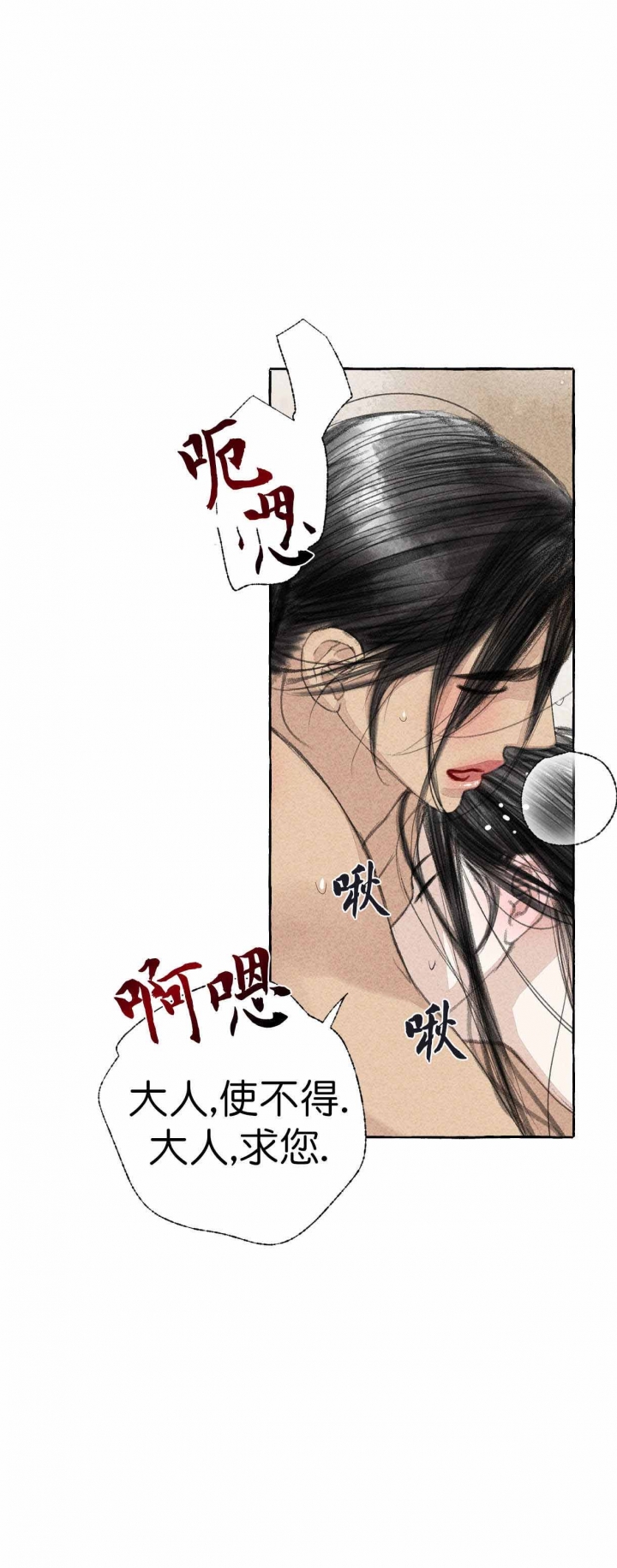 《卿负相思(第 I+II 季)》漫画最新章节第25话免费下拉式在线观看章节第【9】张图片