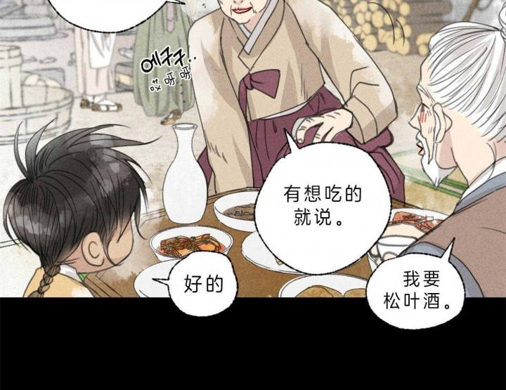 《卿负相思(第 I+II 季)》漫画最新章节第66话免费下拉式在线观看章节第【77】张图片