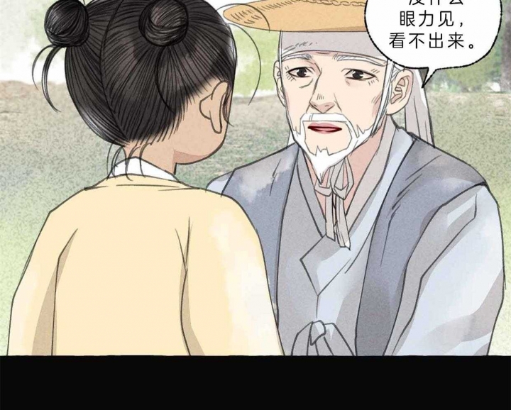 《卿负相思(第 I+II 季)》漫画最新章节第63话免费下拉式在线观看章节第【45】张图片