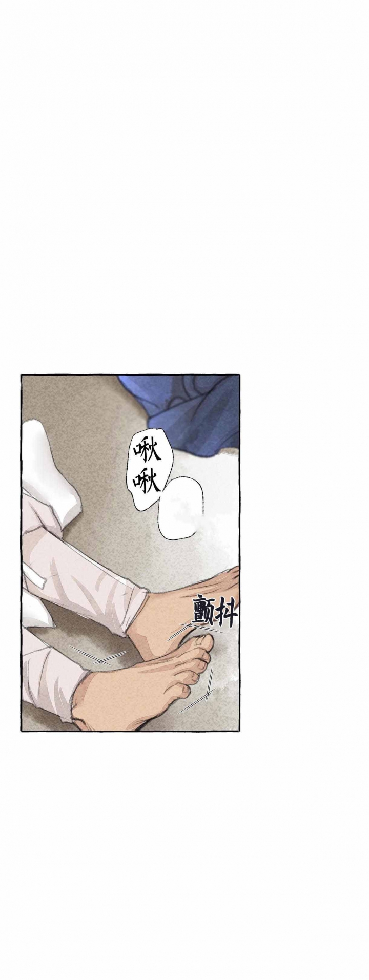 《卿负相思(第 I+II 季)》漫画最新章节第22话免费下拉式在线观看章节第【15】张图片