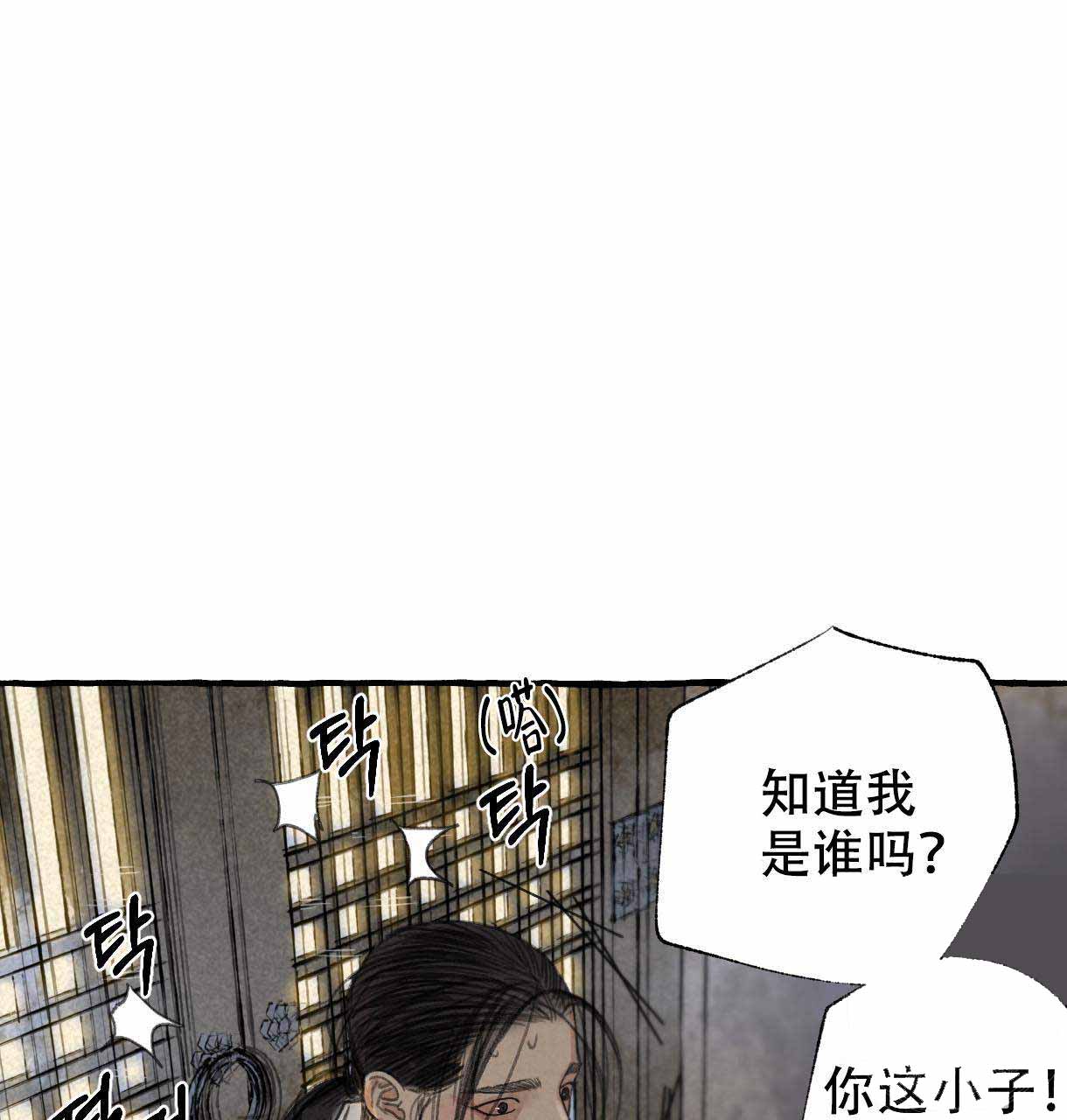 《卿负相思(第 I+II 季)》漫画最新章节第11话免费下拉式在线观看章节第【63】张图片