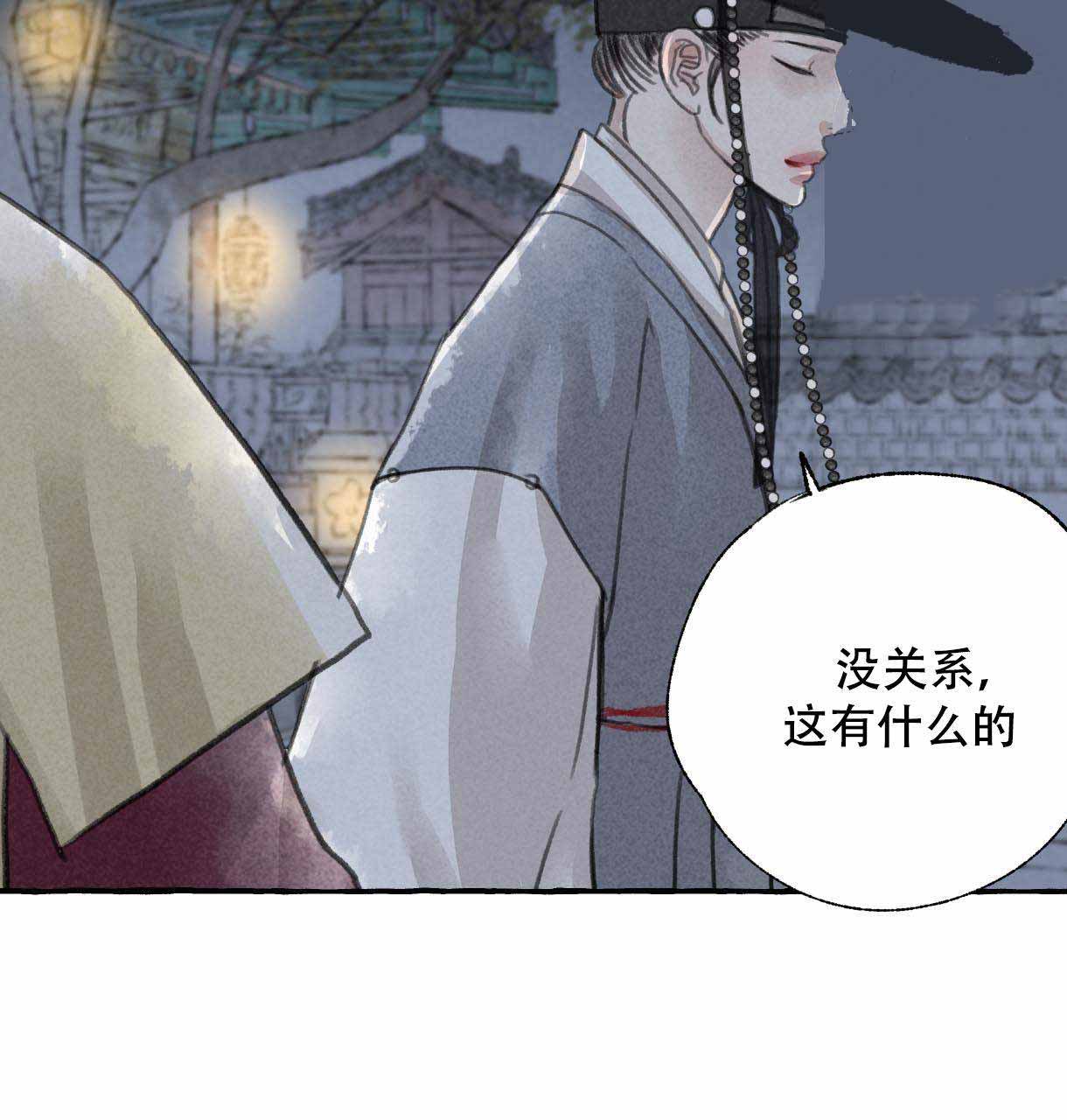 《卿负相思(第 I+II 季)》漫画最新章节第7话免费下拉式在线观看章节第【71】张图片