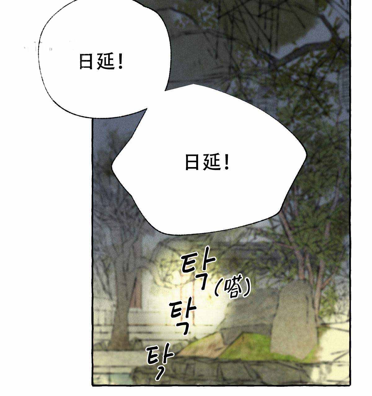 《卿负相思(第 I+II 季)》漫画最新章节第6话免费下拉式在线观看章节第【111】张图片