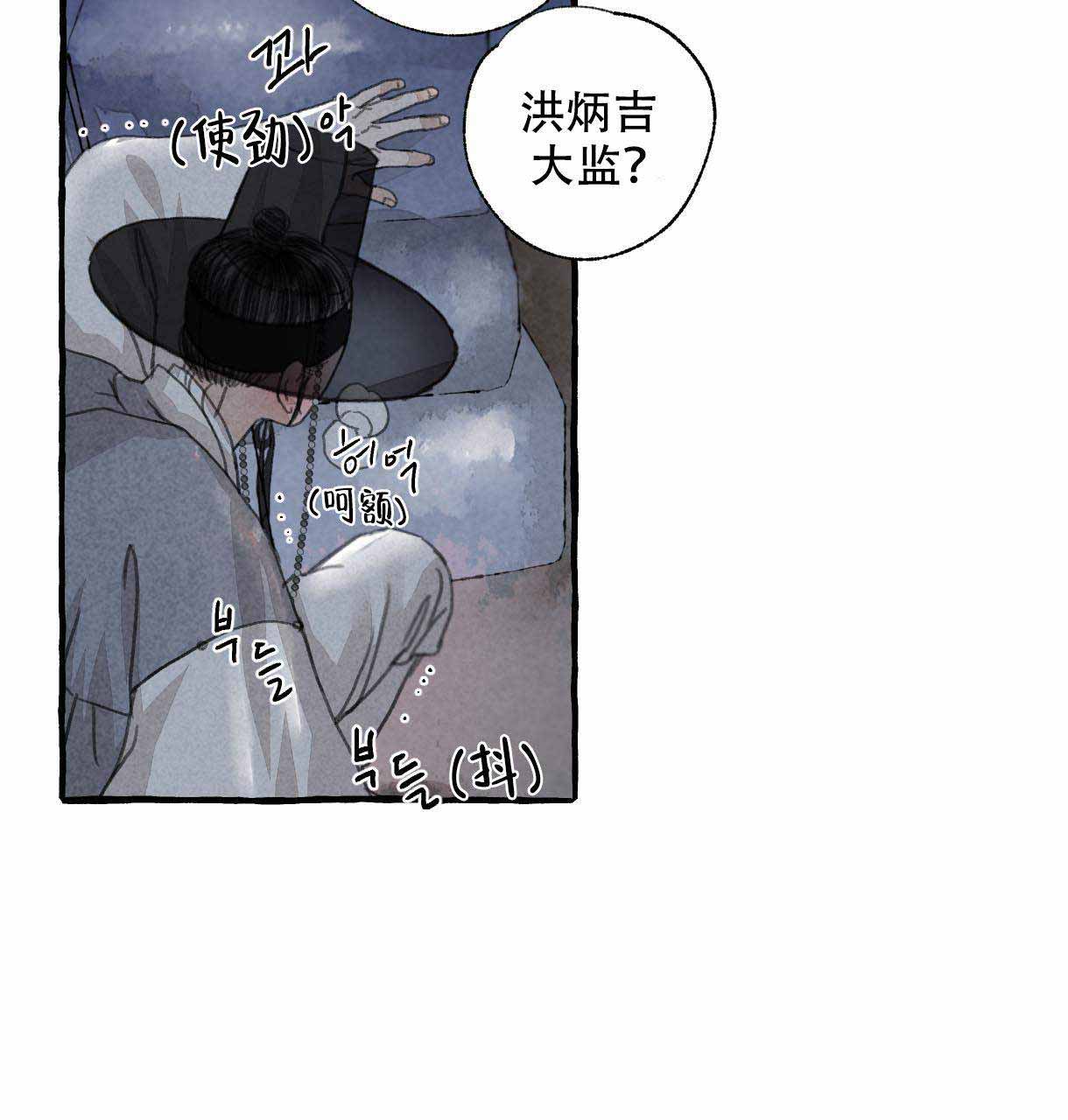 《卿负相思(第 I+II 季)》漫画最新章节第9话免费下拉式在线观看章节第【39】张图片