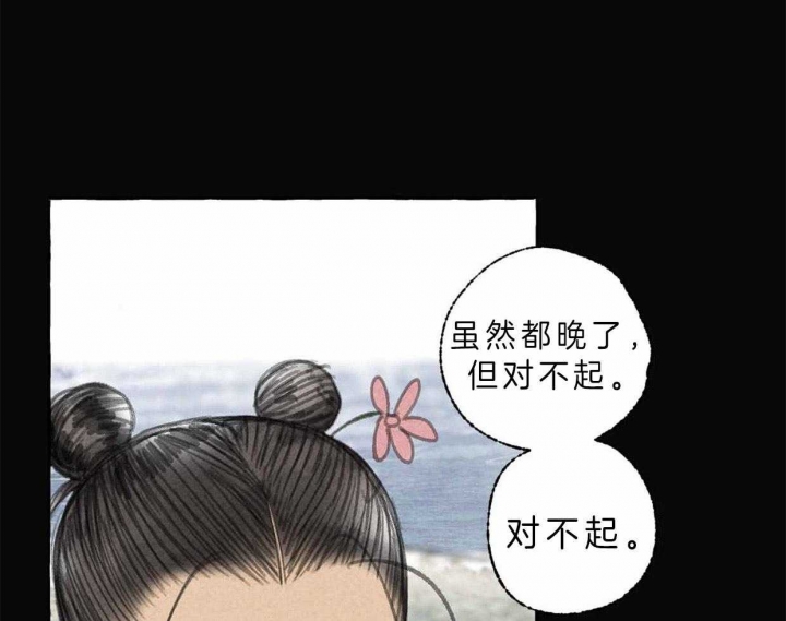 《卿负相思(第 I+II 季)》漫画最新章节第63话免费下拉式在线观看章节第【91】张图片