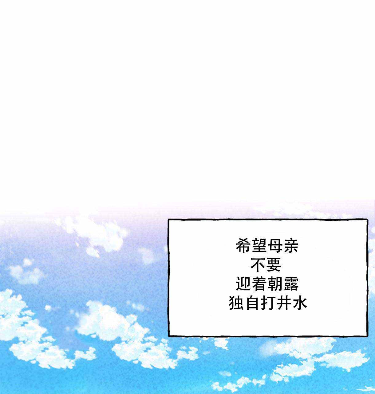 《卿负相思(第 I+II 季)》漫画最新章节第1话免费下拉式在线观看章节第【37】张图片