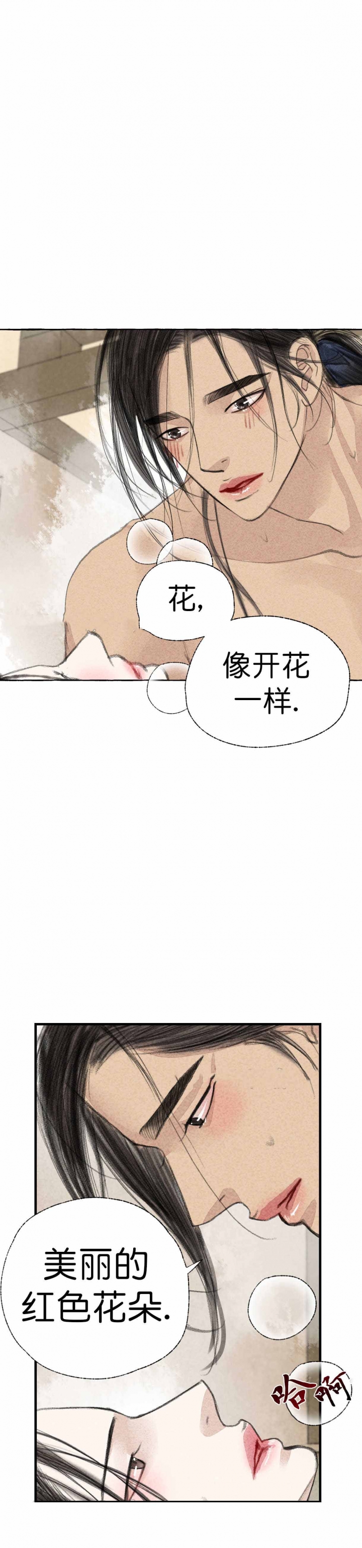 《卿负相思(第 I+II 季)》漫画最新章节第26话免费下拉式在线观看章节第【5】张图片