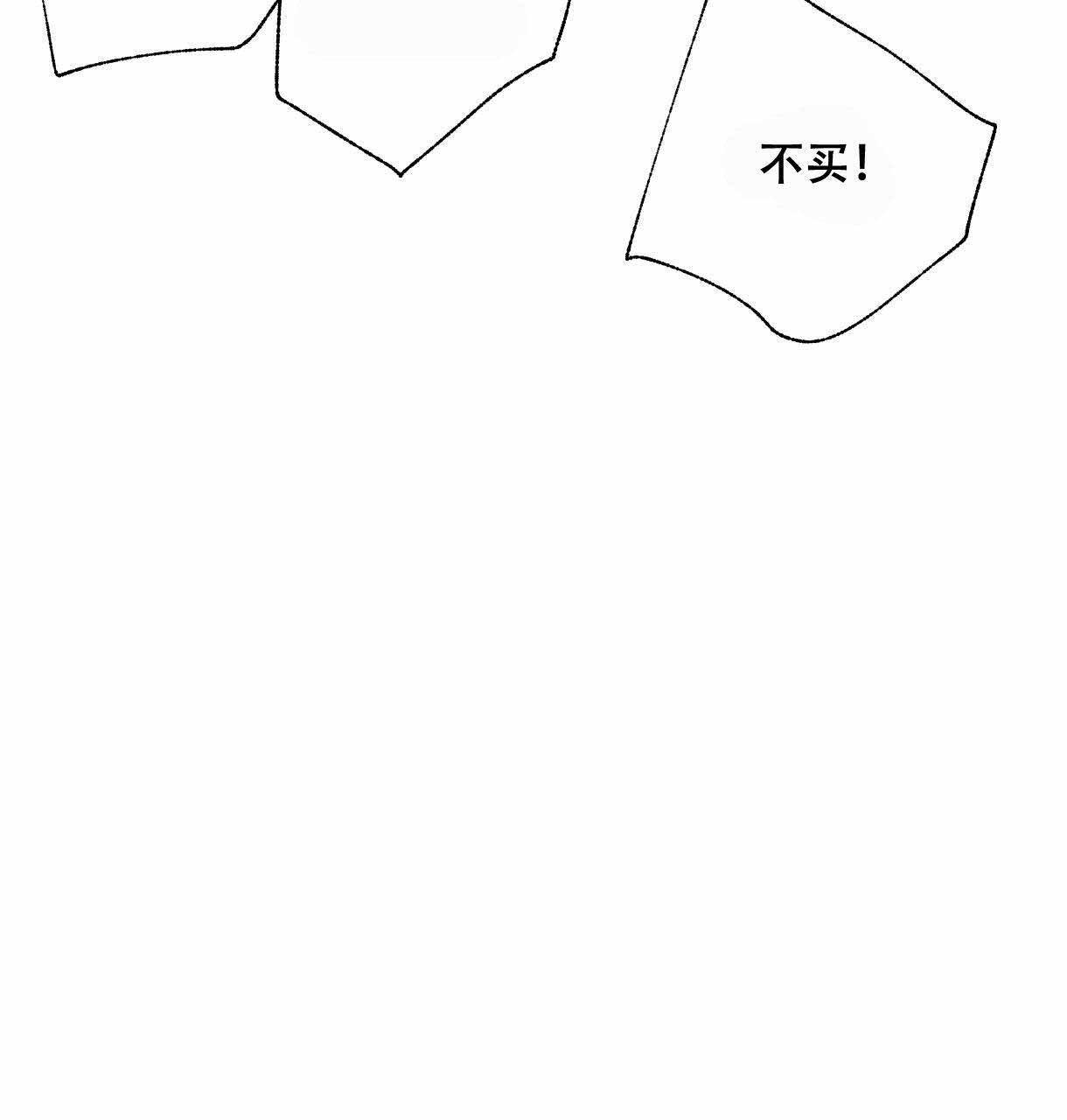 《卿负相思(第 I+II 季)》漫画最新章节第1话免费下拉式在线观看章节第【83】张图片