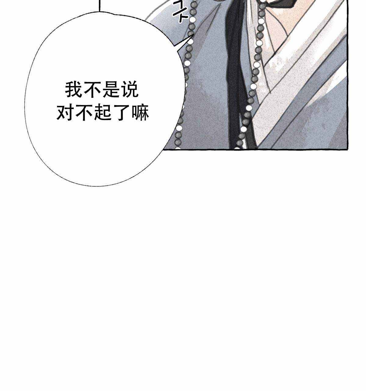 《卿负相思(第 I+II 季)》漫画最新章节第4话免费下拉式在线观看章节第【89】张图片