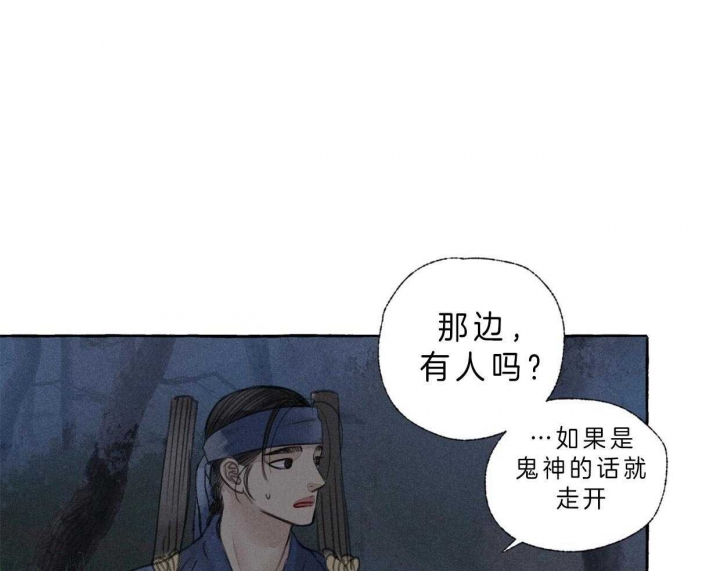 《卿负相思(第 I+II 季)》漫画最新章节第70话免费下拉式在线观看章节第【57】张图片