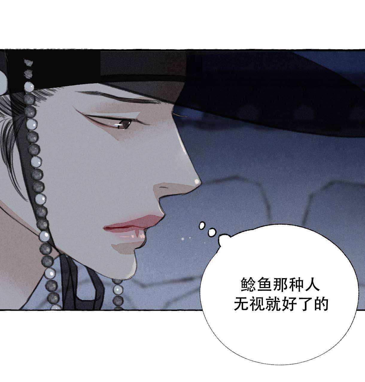 《卿负相思(第 I+II 季)》漫画最新章节第8话免费下拉式在线观看章节第【29】张图片