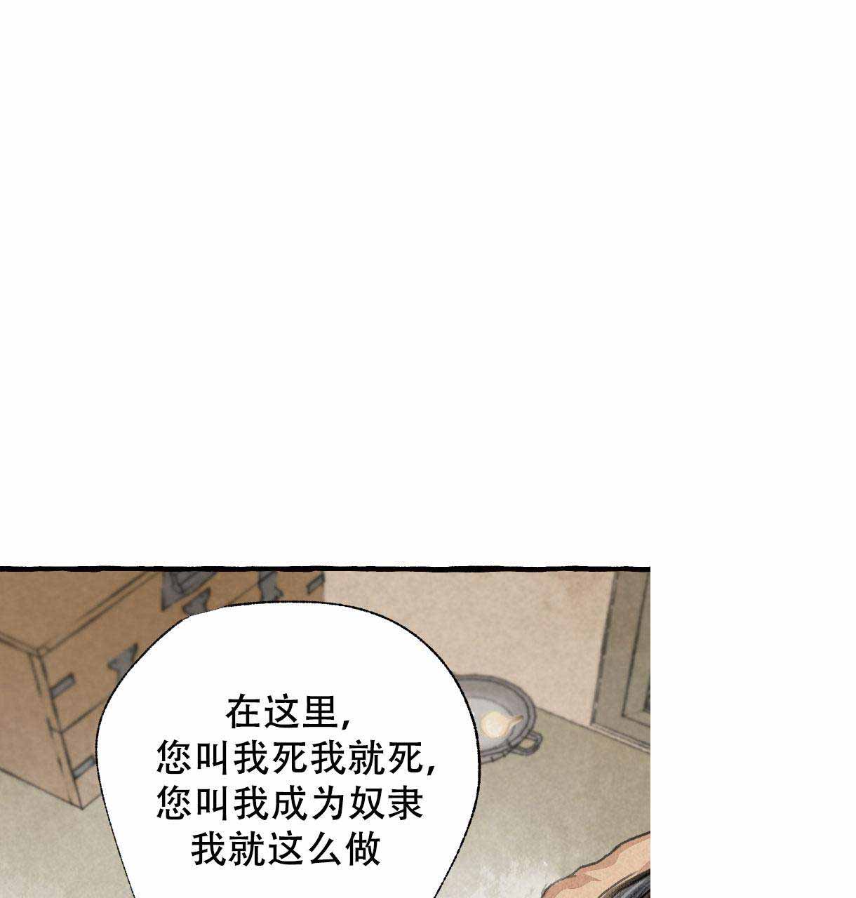 《卿负相思(第 I+II 季)》漫画最新章节第14话免费下拉式在线观看章节第【79】张图片