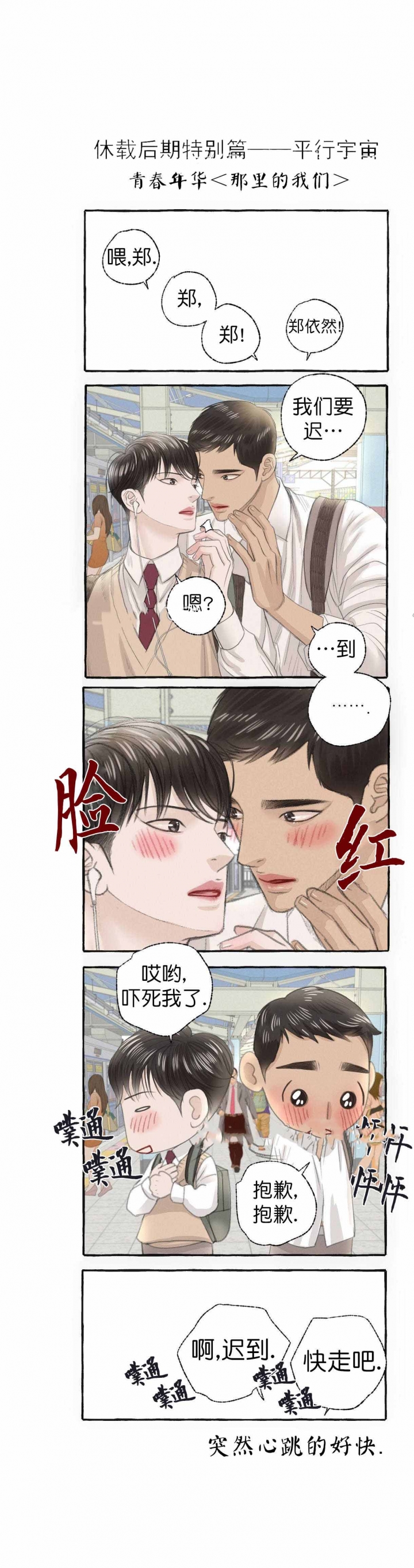 《卿负相思(第 I+II 季)》漫画最新章节第30话免费下拉式在线观看章节第【29】张图片