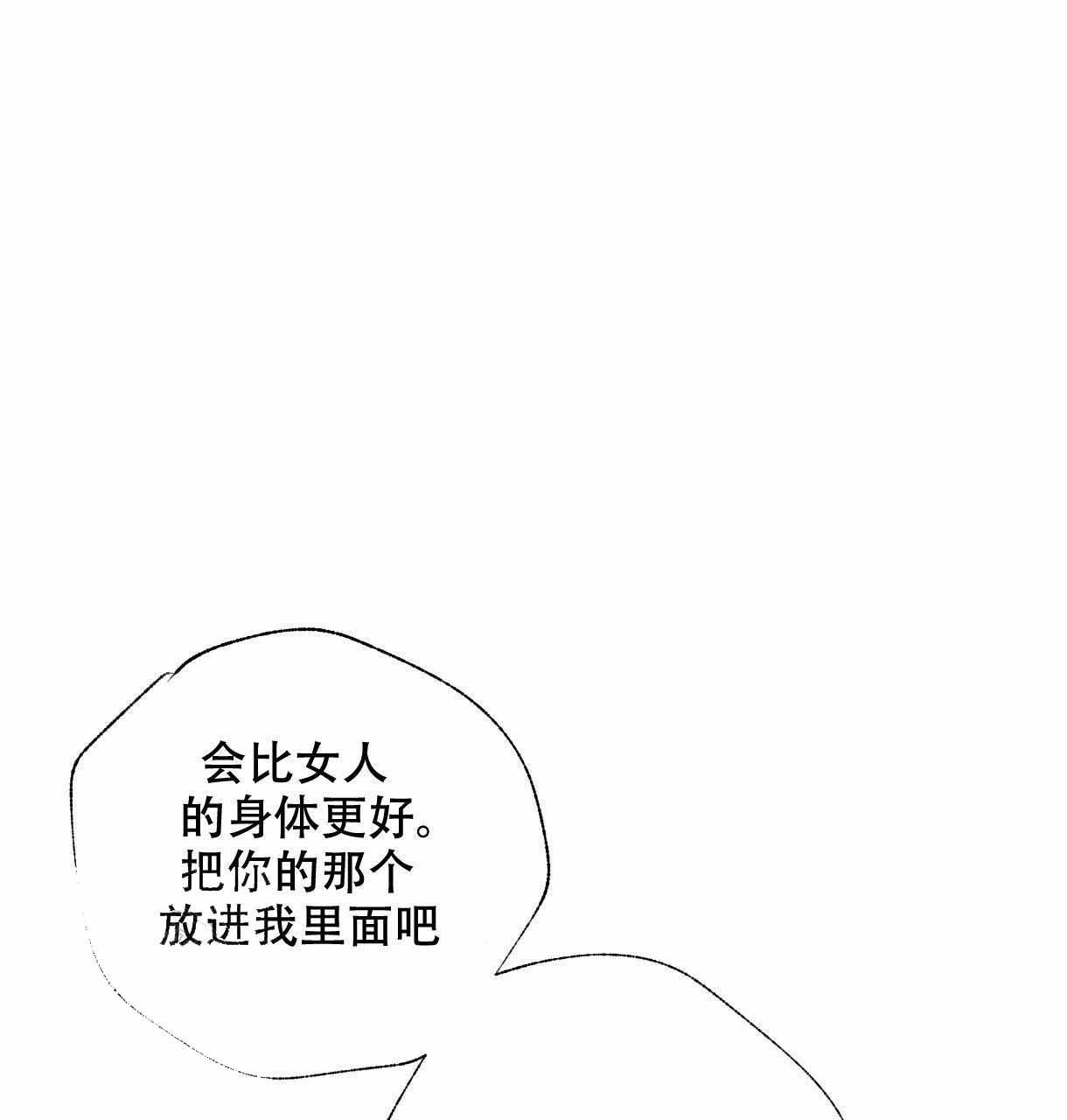 《卿负相思(第 I+II 季)》漫画最新章节第11话免费下拉式在线观看章节第【71】张图片