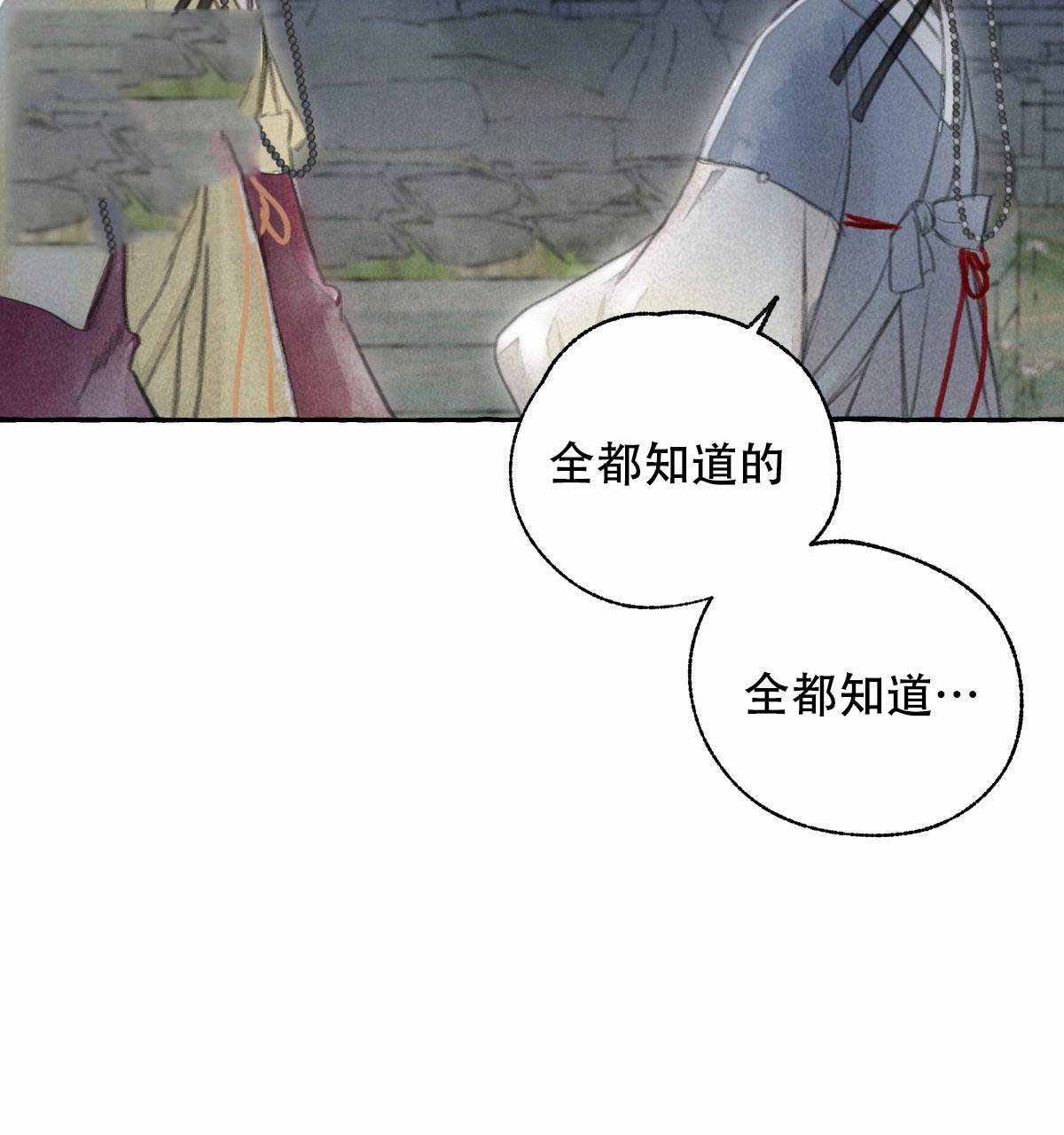 《卿负相思(第 I+II 季)》漫画最新章节第6话免费下拉式在线观看章节第【147】张图片