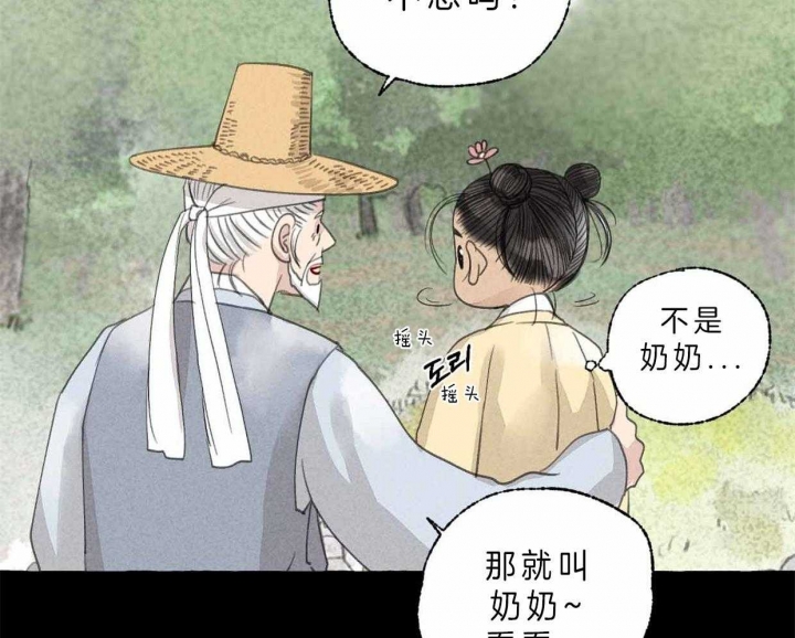 《卿负相思(第 I+II 季)》漫画最新章节第63话免费下拉式在线观看章节第【21】张图片