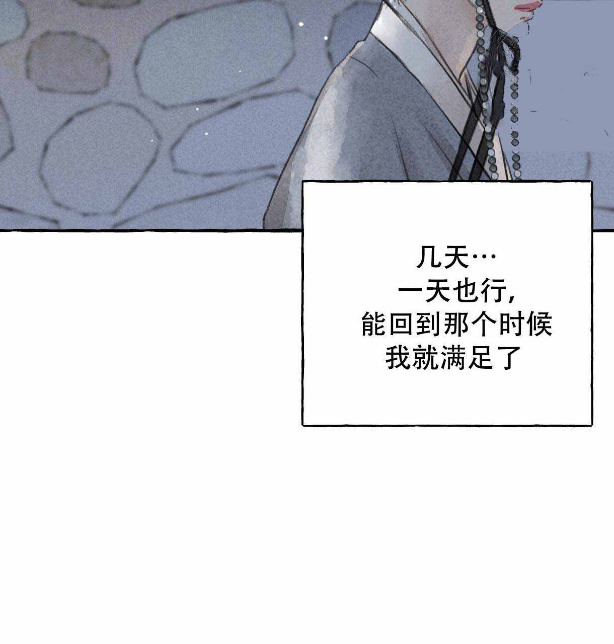 《卿负相思(第 I+II 季)》漫画最新章节第8话免费下拉式在线观看章节第【27】张图片