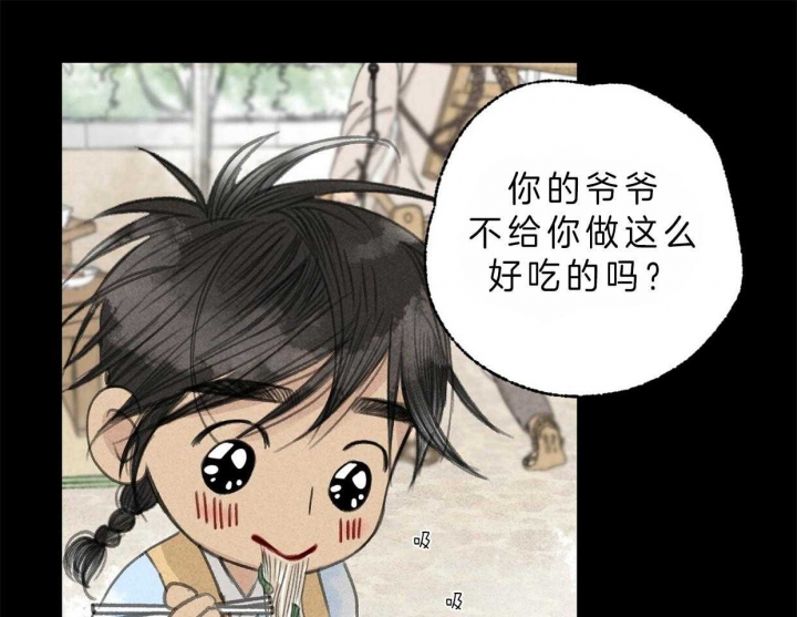 《卿负相思(第 I+II 季)》漫画最新章节第66话免费下拉式在线观看章节第【27】张图片