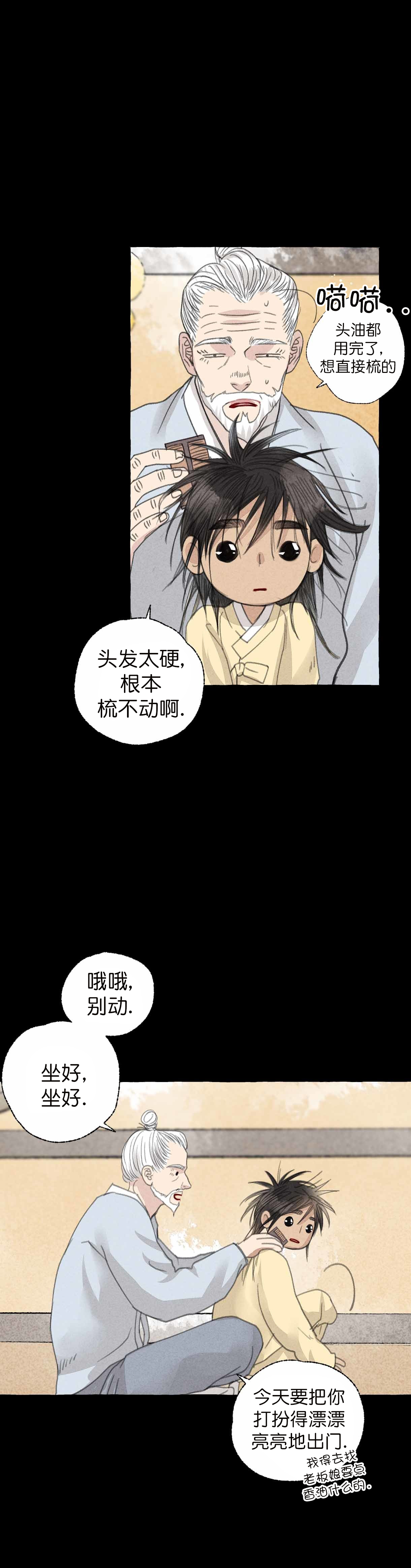 《卿负相思(第 I+II 季)》漫画最新章节第60话免费下拉式在线观看章节第【7】张图片