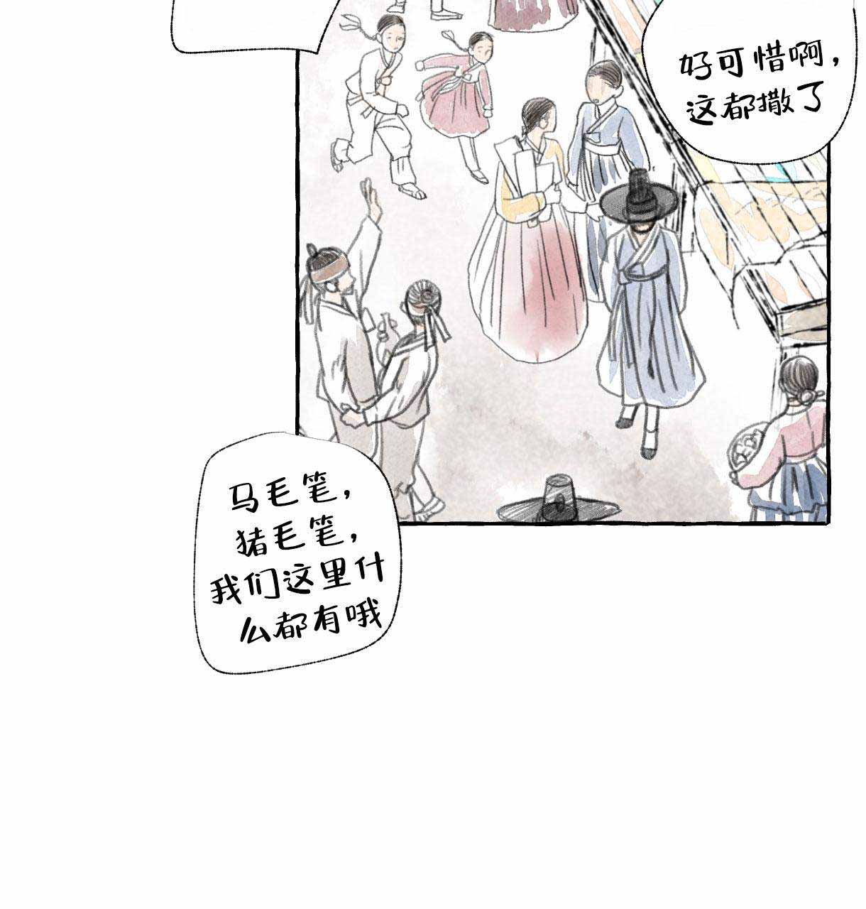 《卿负相思(第 I+II 季)》漫画最新章节第1话免费下拉式在线观看章节第【65】张图片