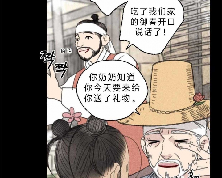 《卿负相思(第 I+II 季)》漫画最新章节第62话免费下拉式在线观看章节第【43】张图片