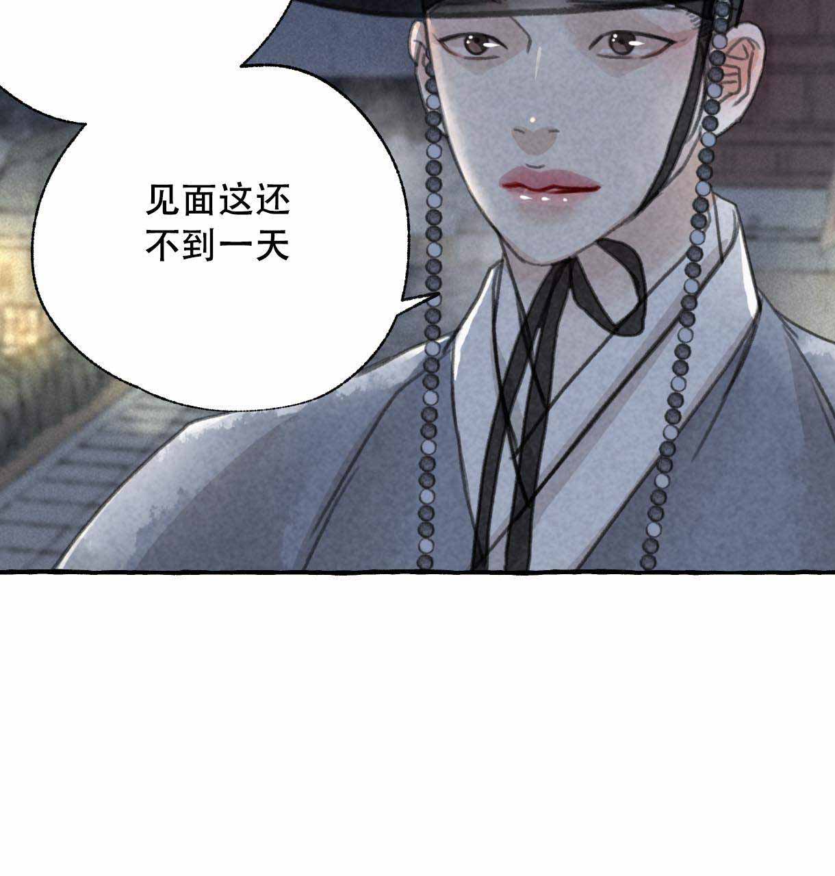 《卿负相思(第 I+II 季)》漫画最新章节第7话免费下拉式在线观看章节第【47】张图片