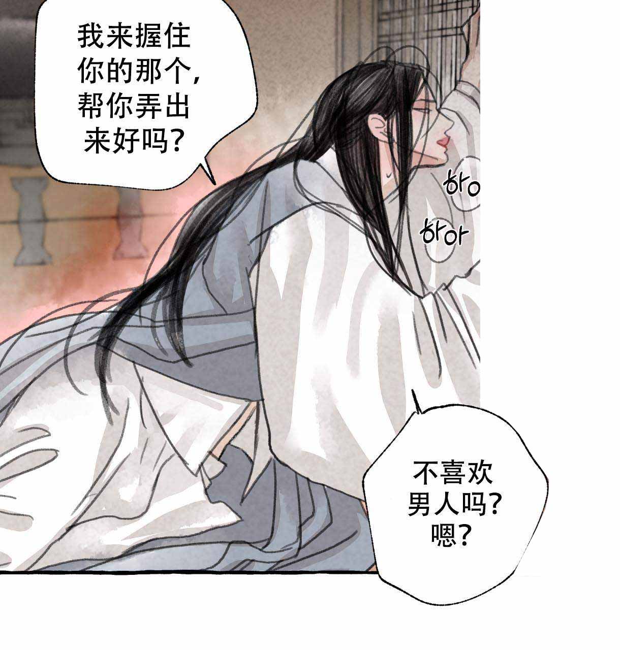 《卿负相思(第 I+II 季)》漫画最新章节第11话免费下拉式在线观看章节第【69】张图片