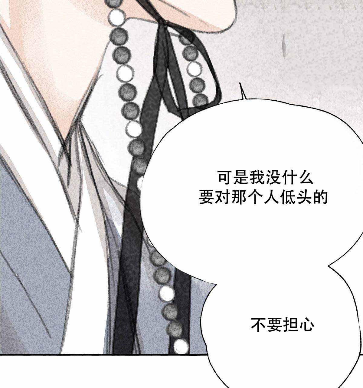 《卿负相思(第 I+II 季)》漫画最新章节第6话免费下拉式在线观看章节第【43】张图片